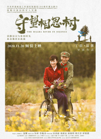 继母2016